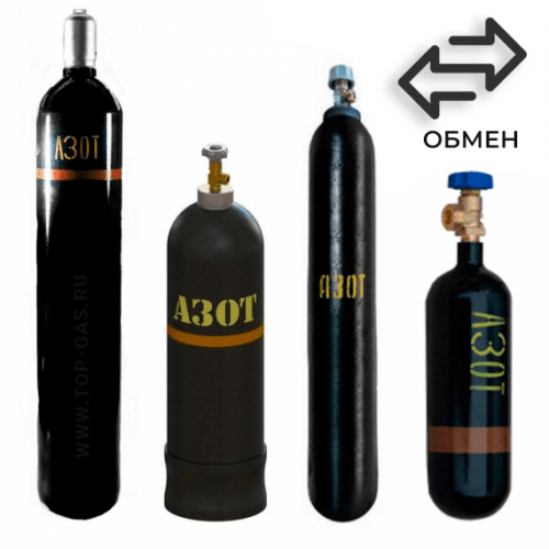 Обмен азотных баллонов в Озерной Обмен азотных баллонов в Озерной